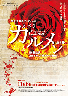 第6回オペラ公演